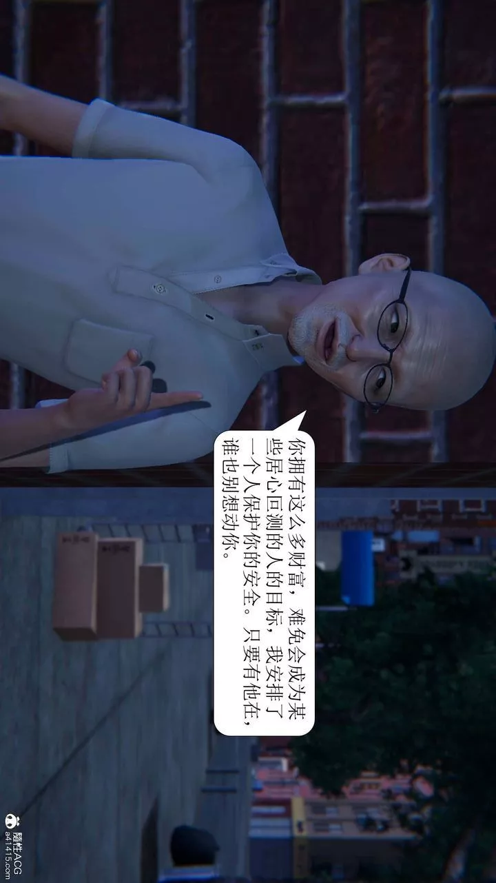 [3D]一夜暴富第05章-03話