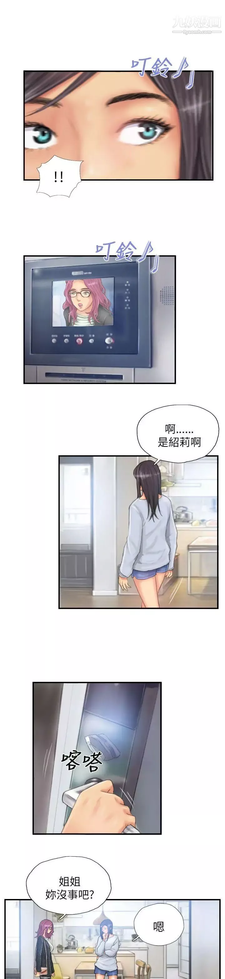 NEWFACE-第27话 - 图片 5
