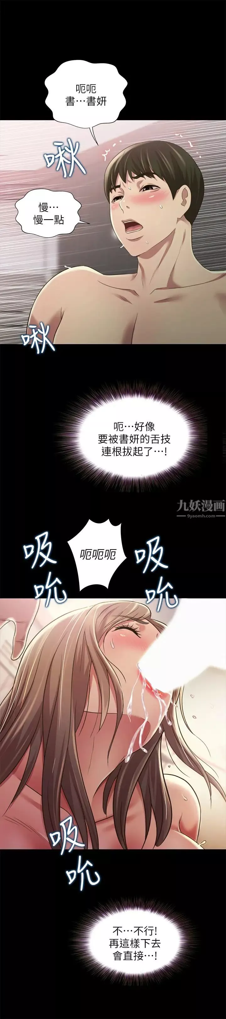 朋友,女朋友-第94话-和书妍一起洗澡 - 图片 41
