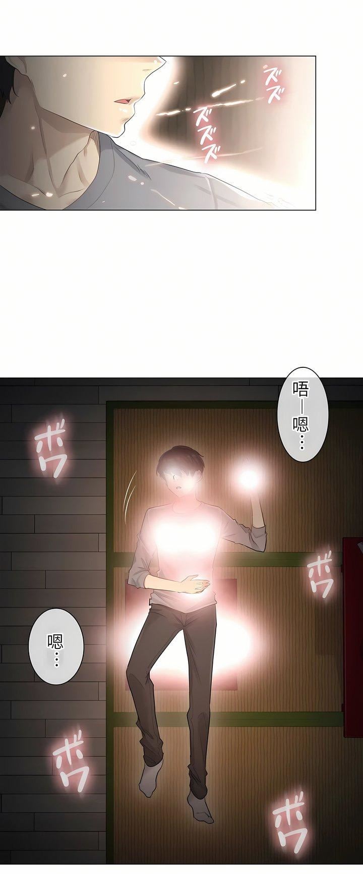 觸電！～解封之觸～第1話