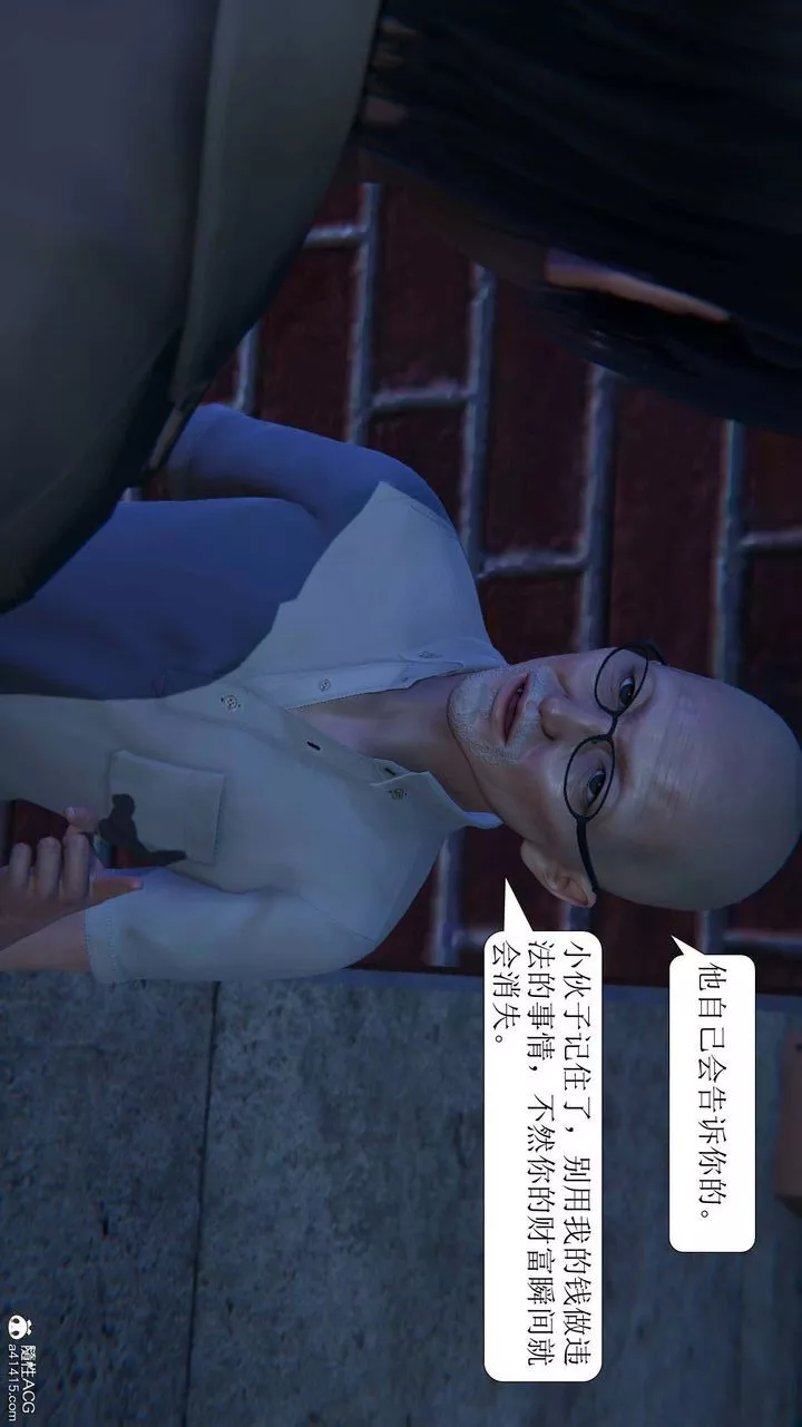 [3D]一夜暴富第05章-03話