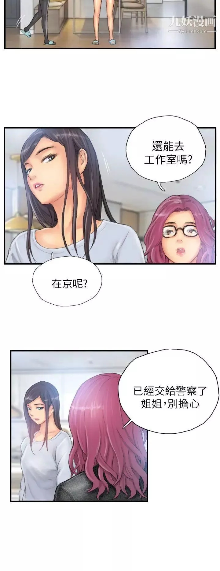 NEWFACE第27话
