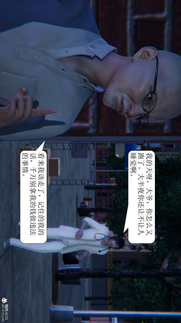 [3D]一夜暴富第05章-03話