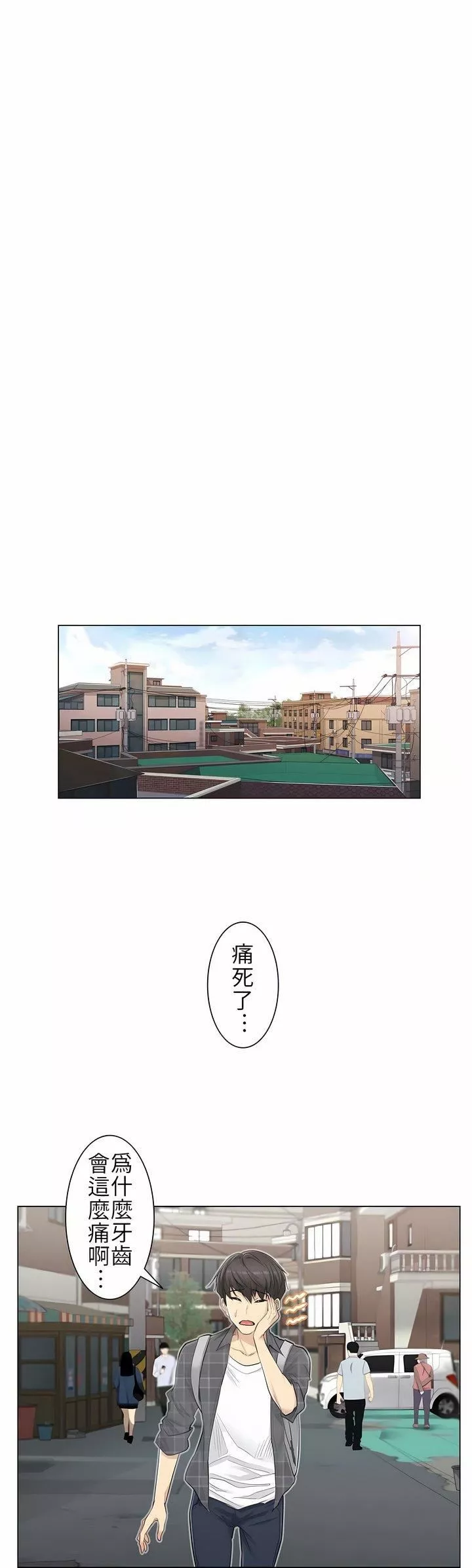 触电！～解封之触～-第1话 - 图片 33