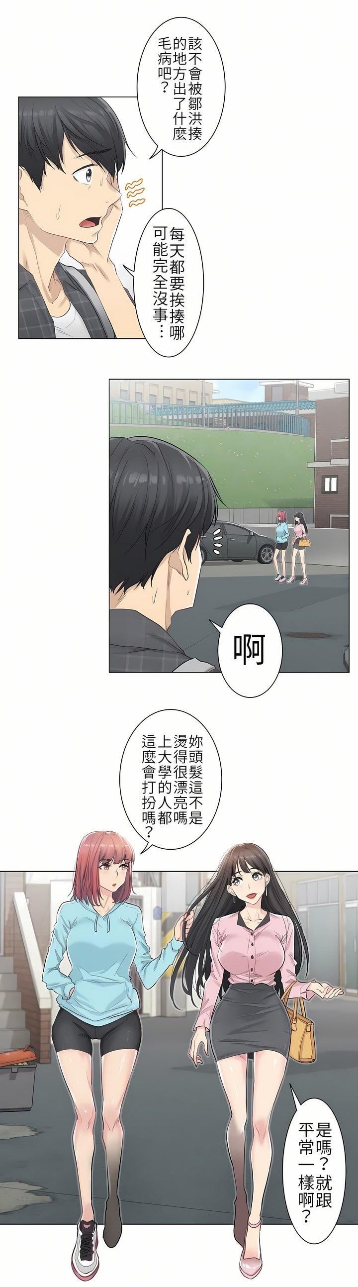 触电!~解封之触~第1话