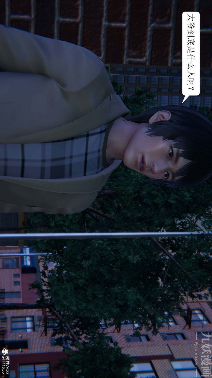 [3D]一夜暴富第05章-03话