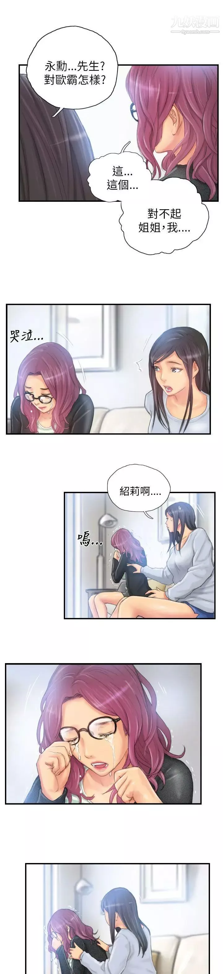 NEWFACE第27话