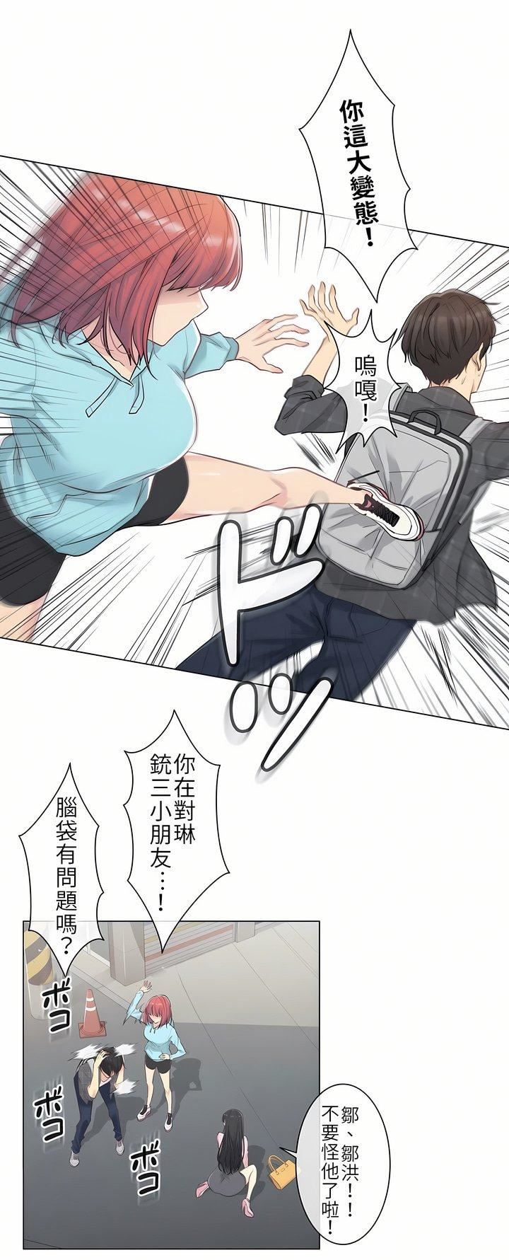 触电！～解封之触～第1话