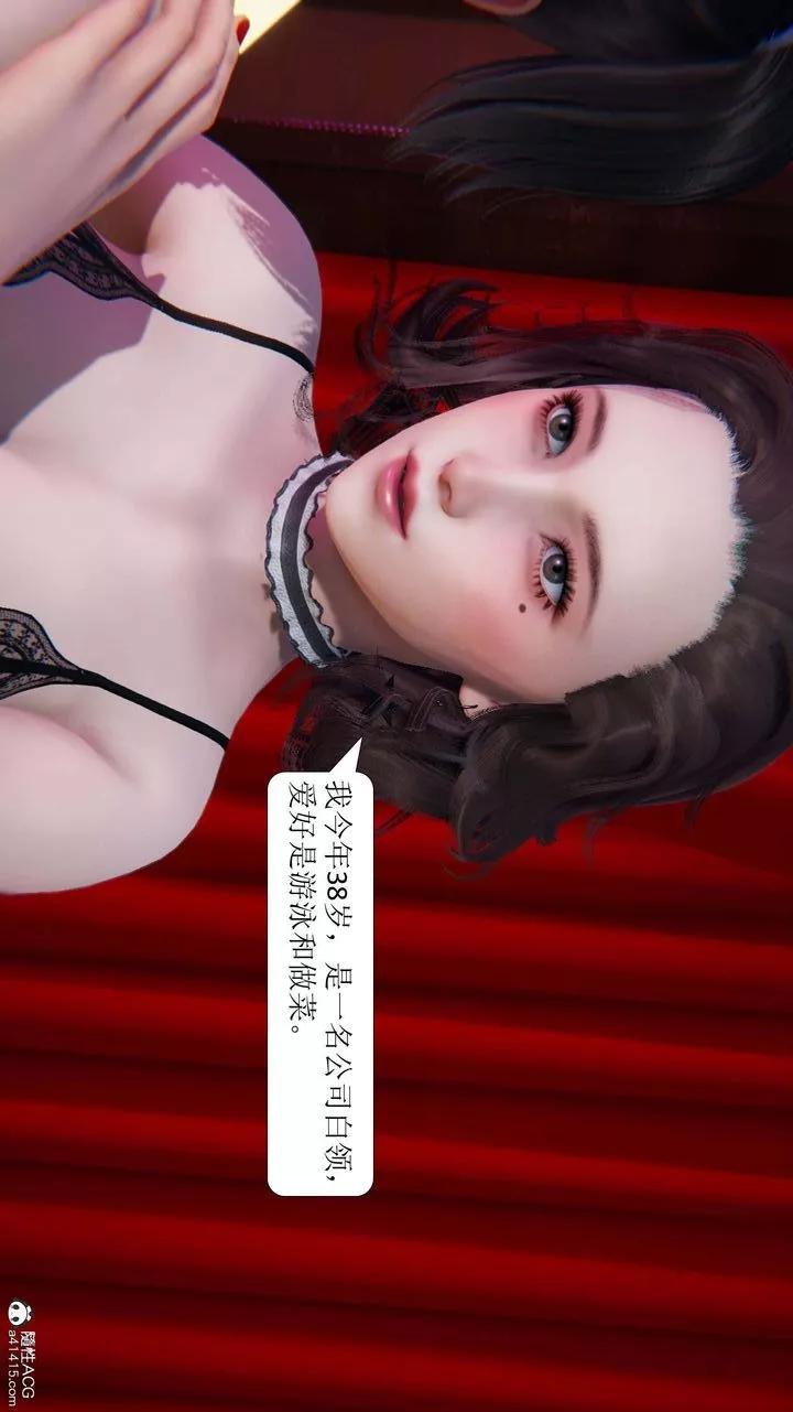 [3D]一夜暴富第05章-04話