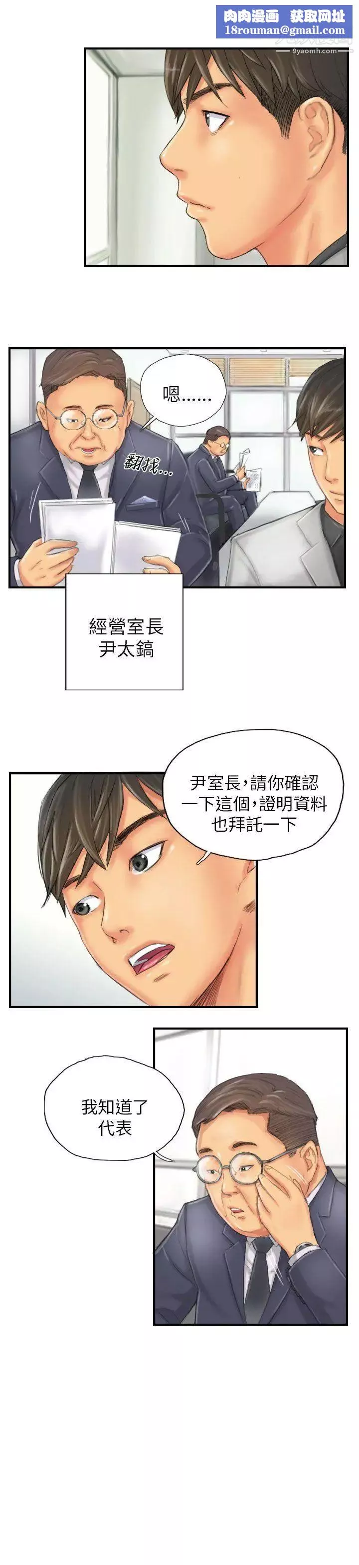 NEWFACE第27话