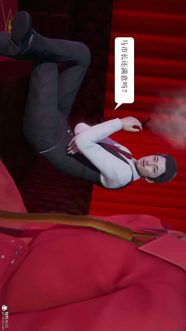 [3D]一夜暴富-第05章-04话 - 图片 3
