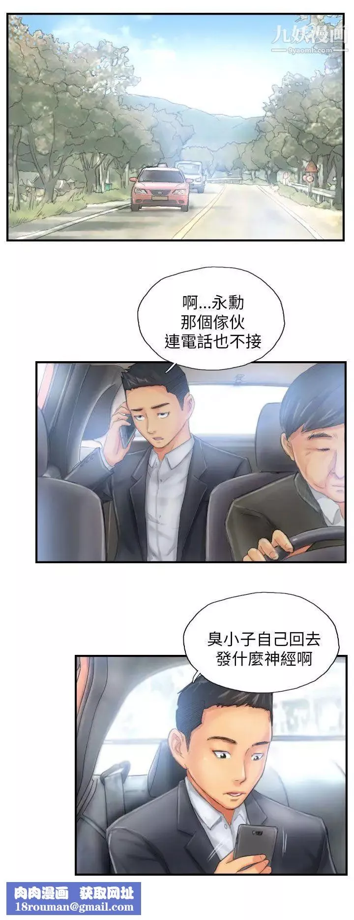 NEWFACE第27话