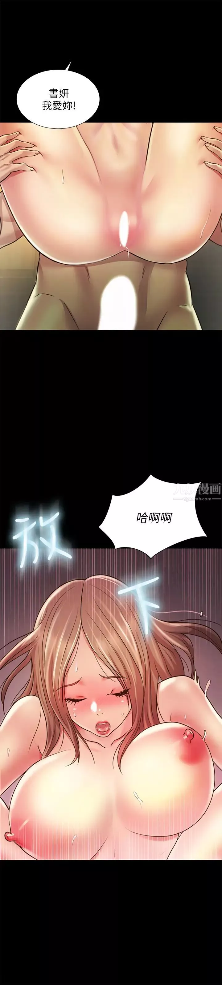 朋友,女朋友第95話-身心契合的兩人