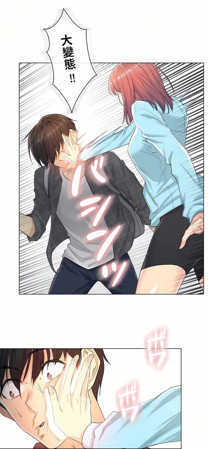 触电！～解封之触～第1话