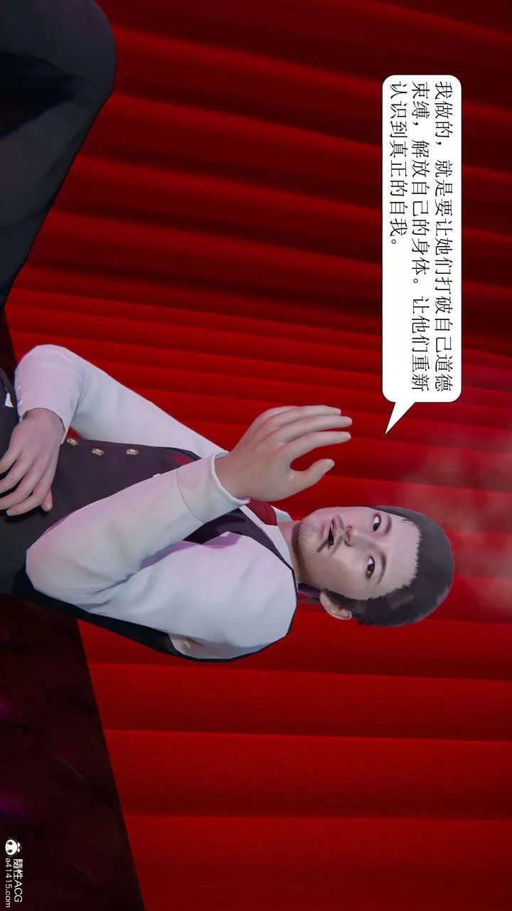 [3D]一夜暴富-第05章-04话 - 图片 7