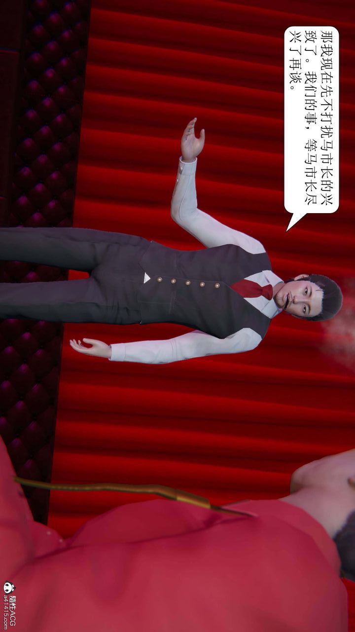 [3D]一夜暴富第05章-04話