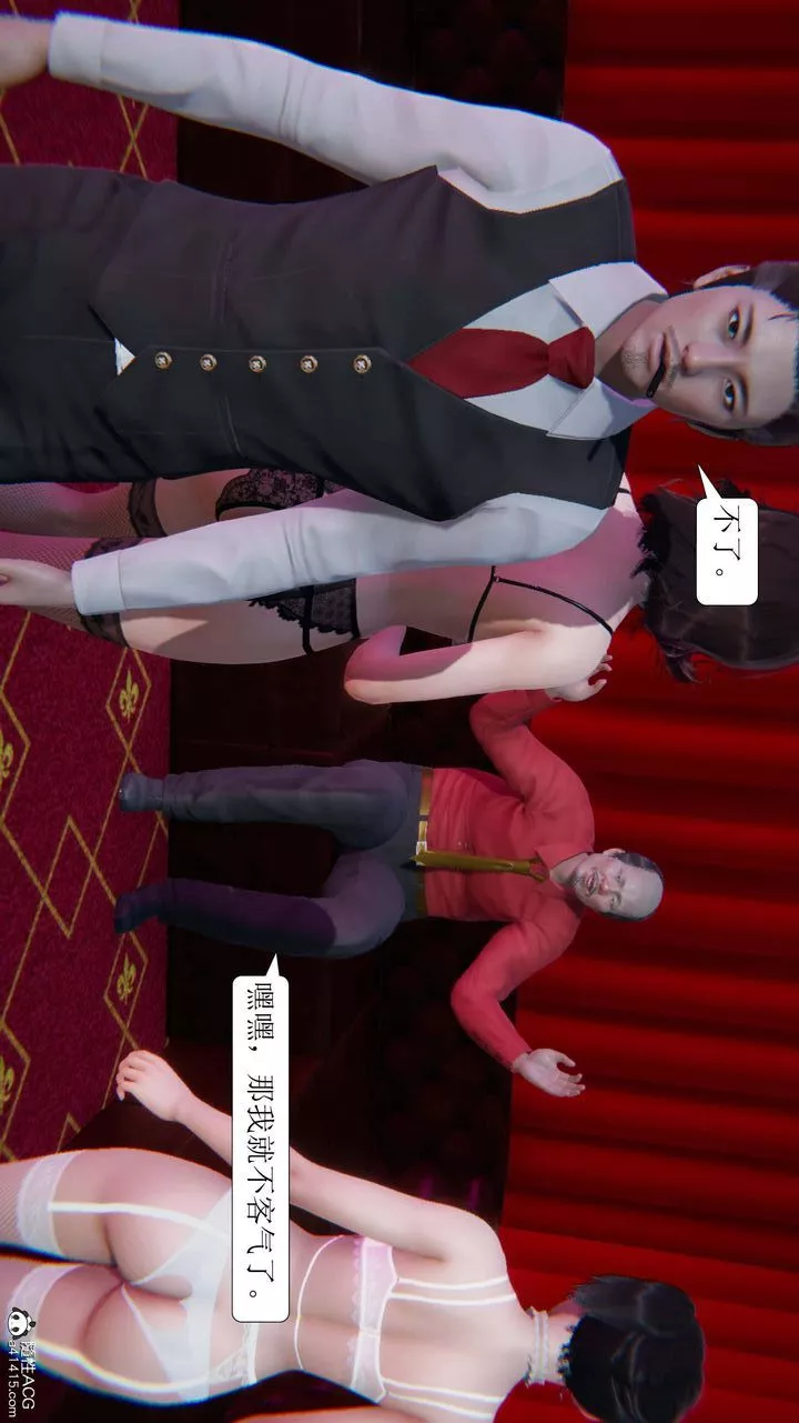 [3D]一夜暴富第05章-04話