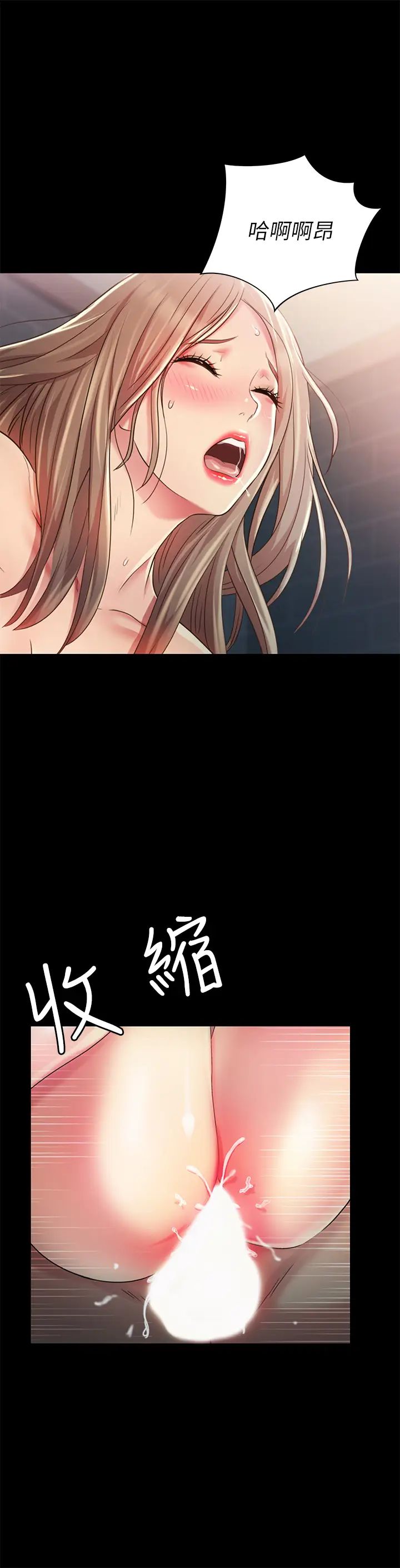 朋友,女朋友第95话-身心契合的两人