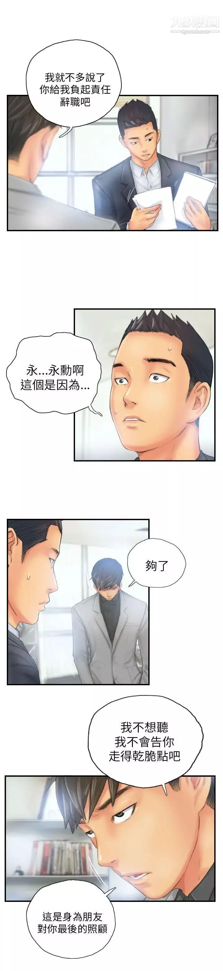 NEWFACE第27话