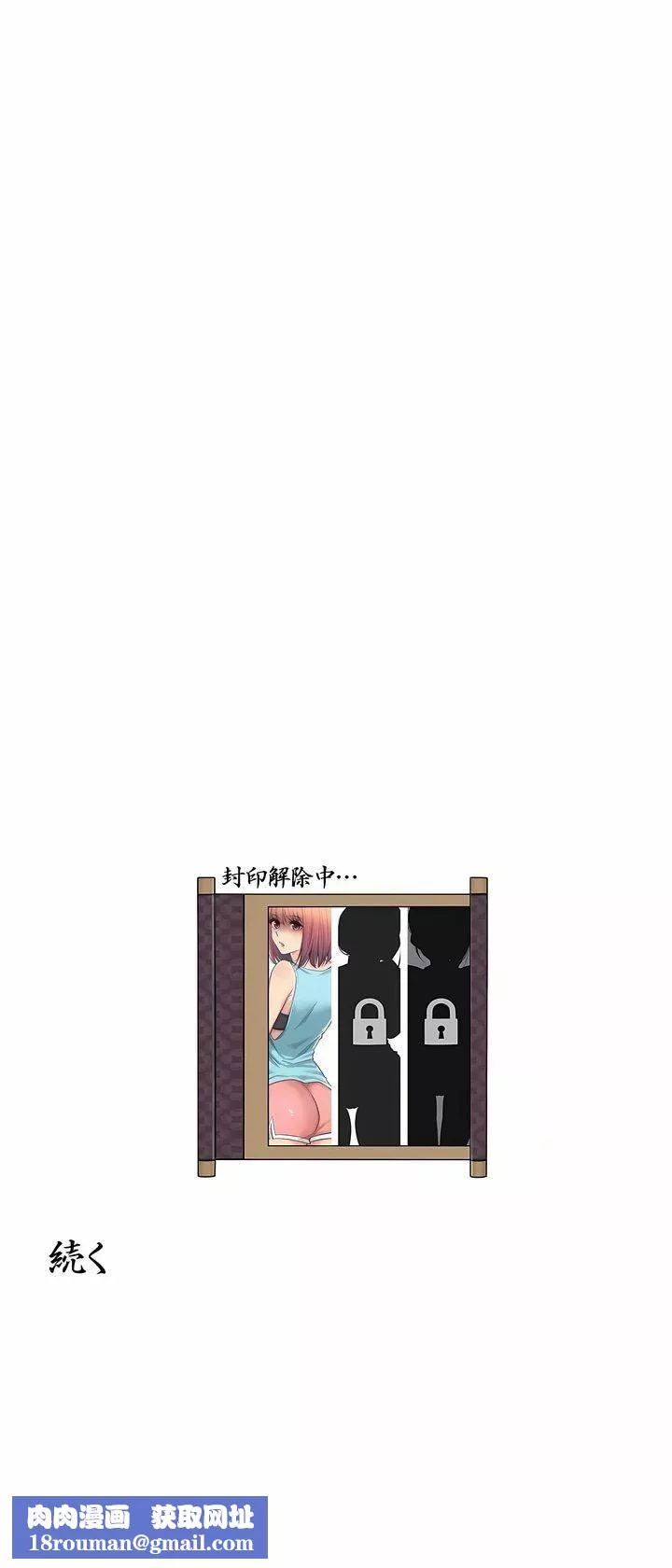 触电！～解封之触～-第1话 - 图片 47