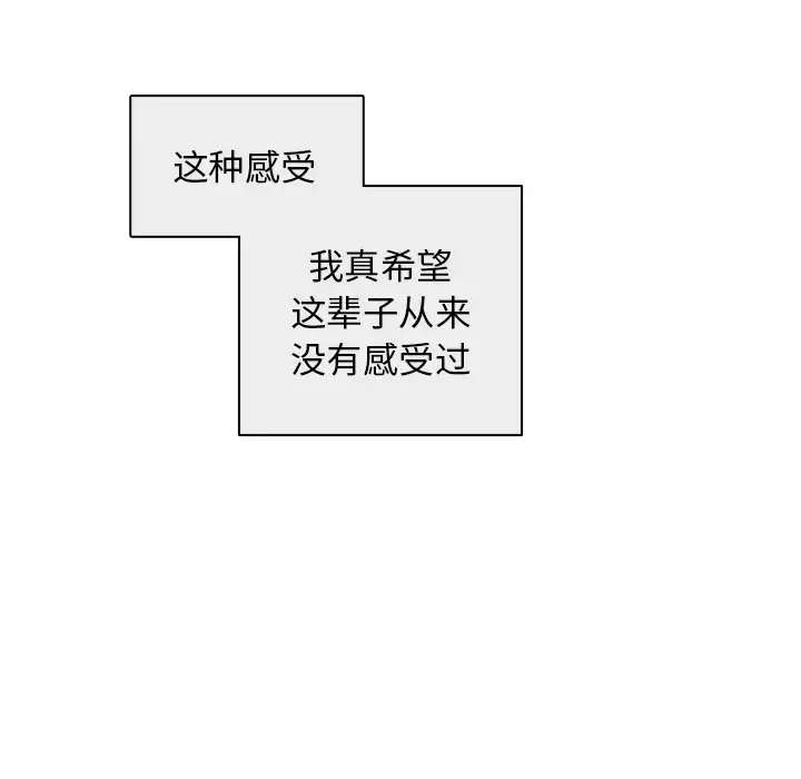 各自的春天-第27话 - 图片 98
