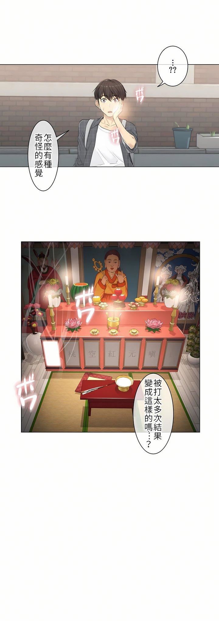 觸電！～解封之觸～第2話