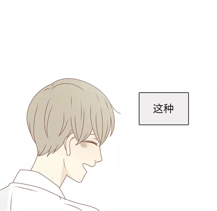 各自的春天-第27话 - 图片 100