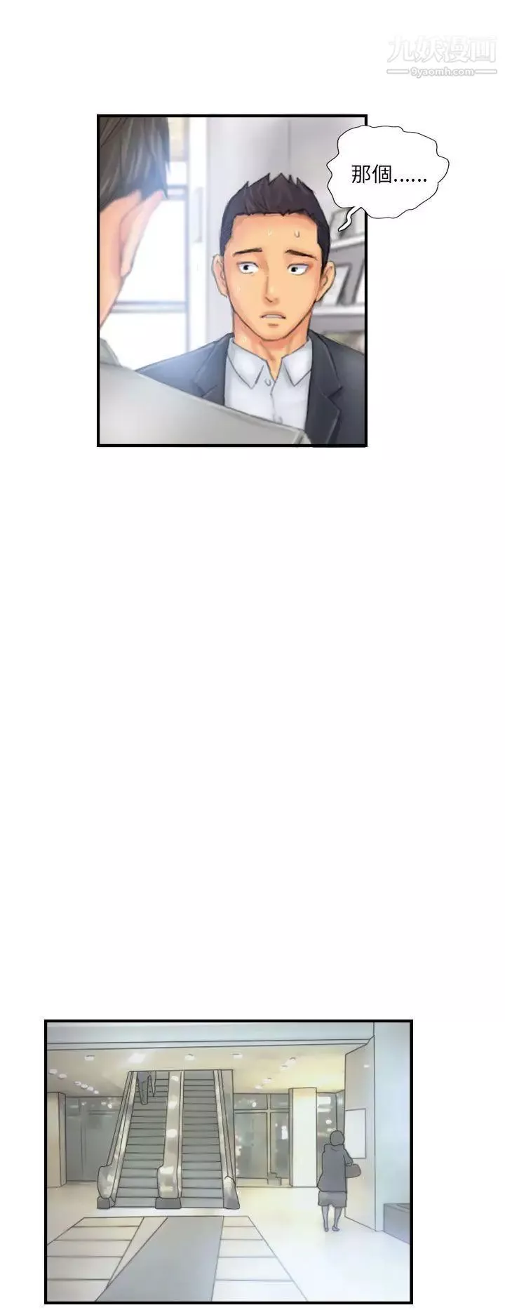 NEWFACE第27话