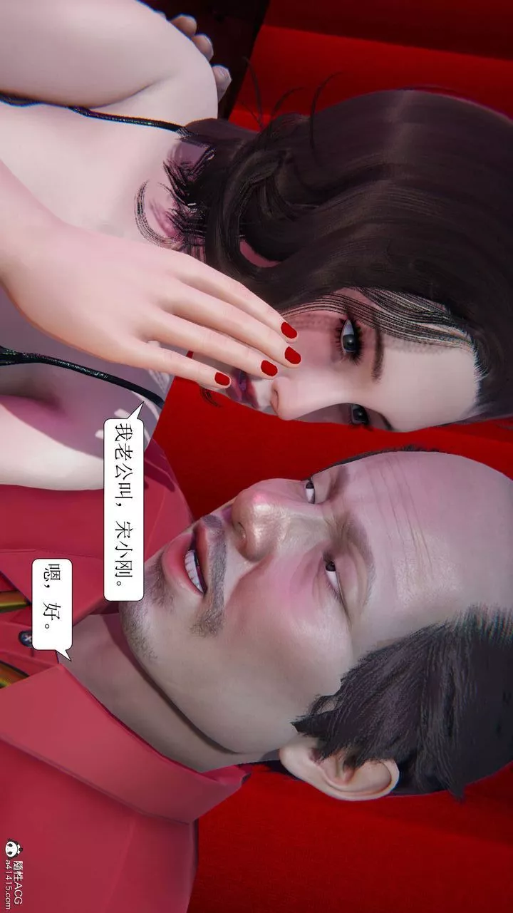 [3D]一夜暴富第05章-04話