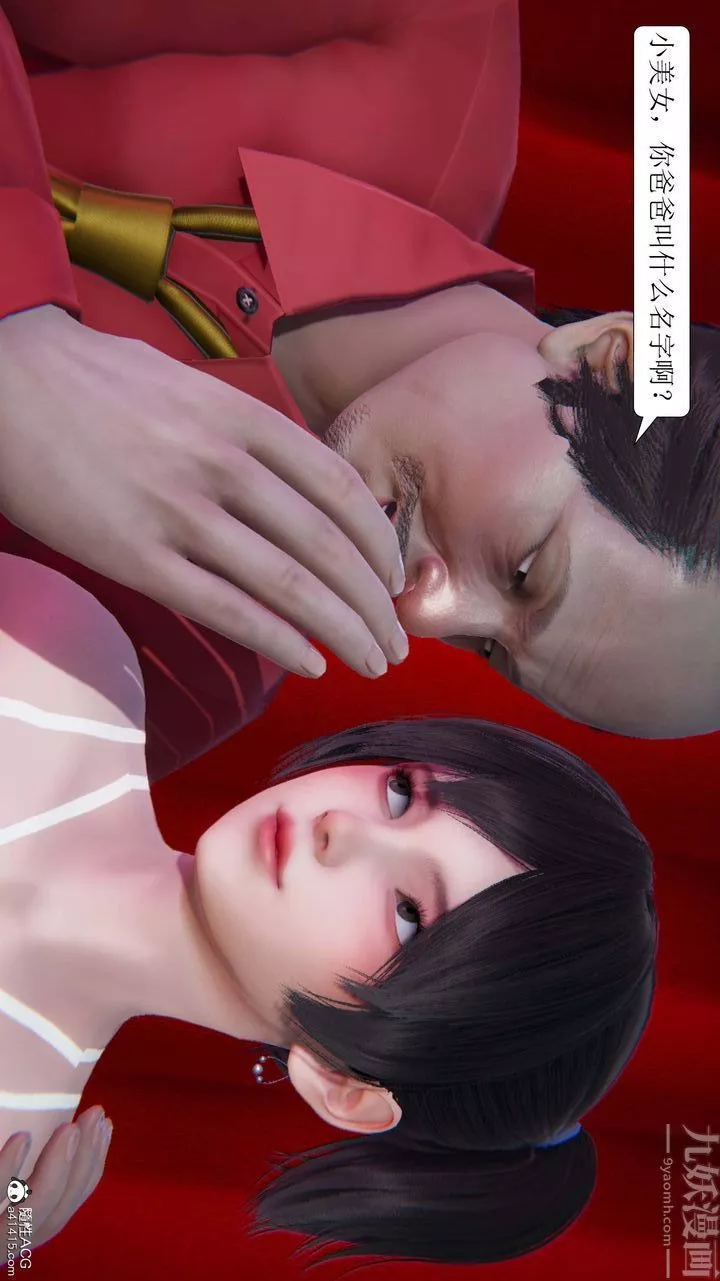 [3D]一夜暴富第05章-04話