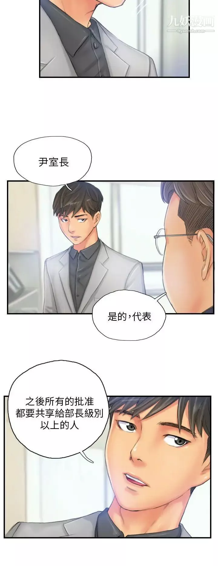 NEWFACE第28话