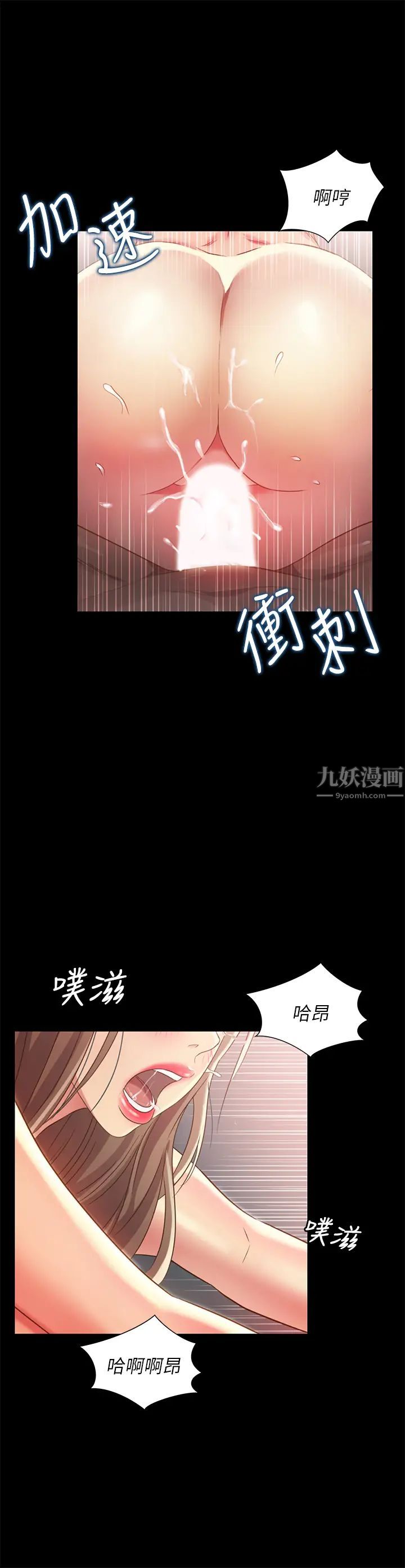 朋友,女朋友第95话-身心契合的两人