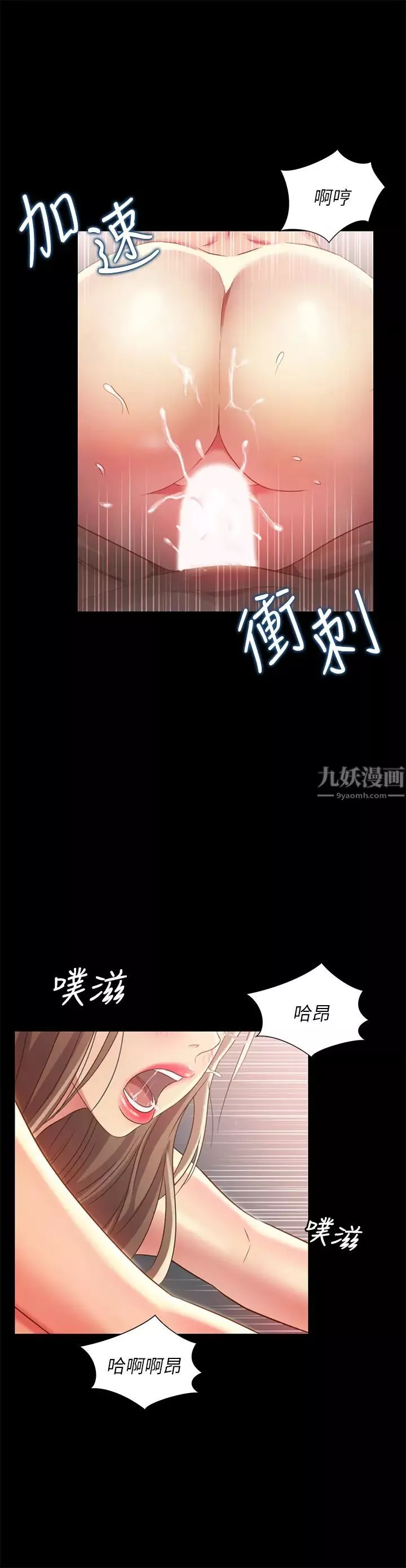 朋友,女朋友第95話-身心契合的兩人