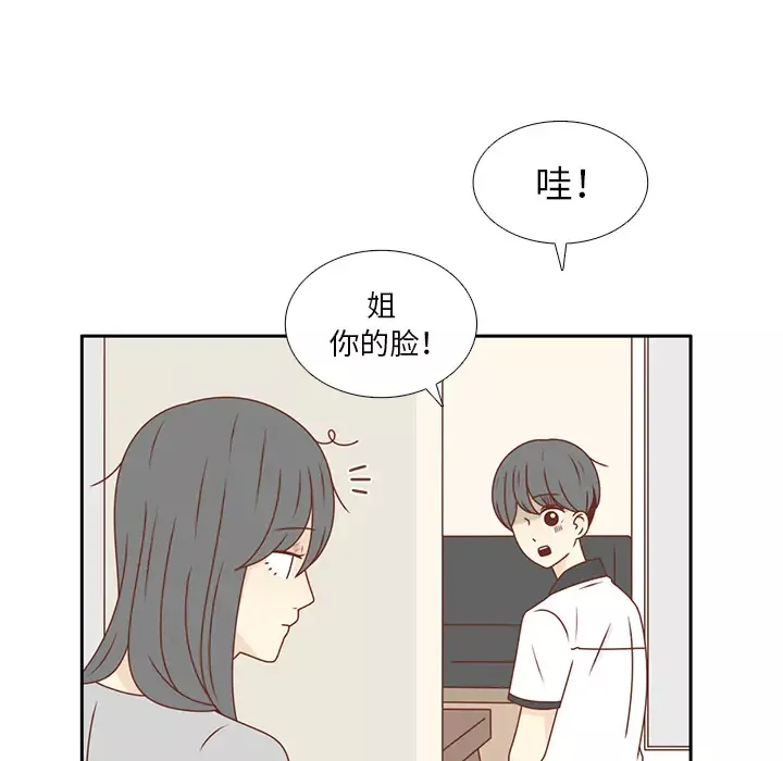 各自的春天第28话