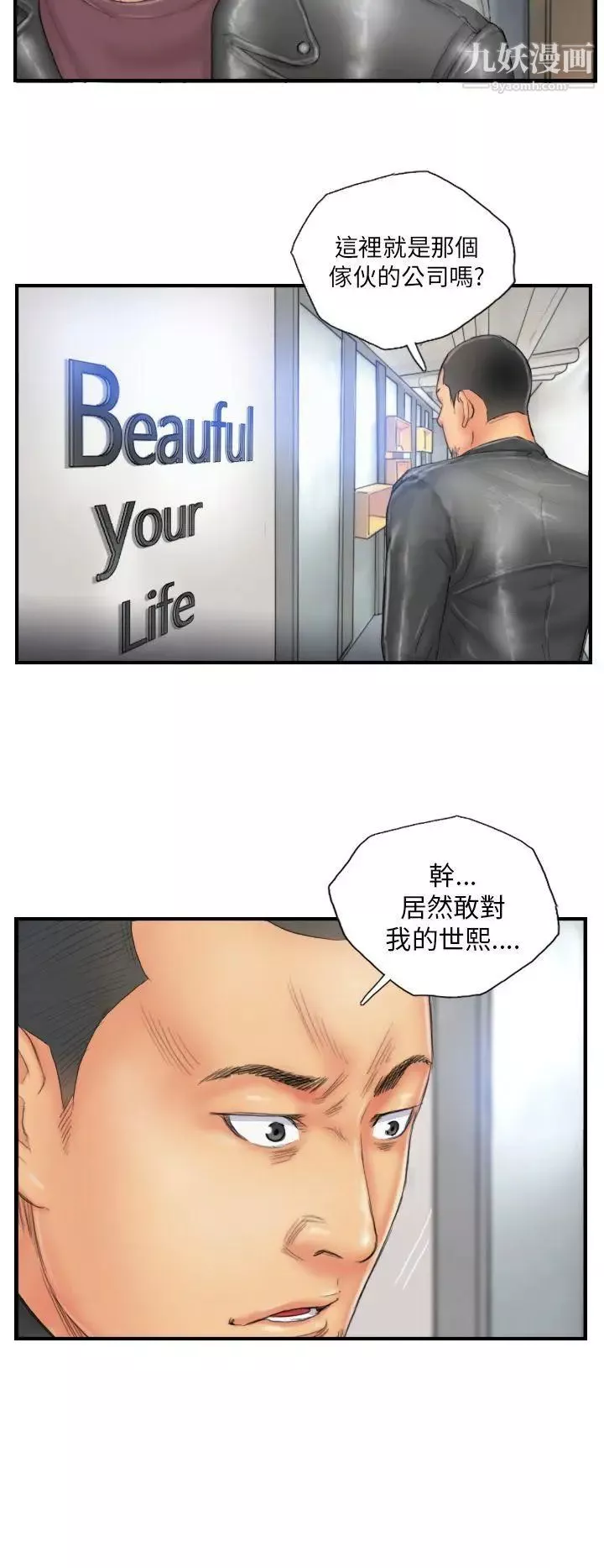NEWFACE第28话
