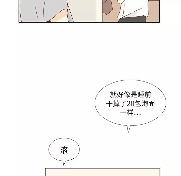 各自的春天-第28话 - 图片 9