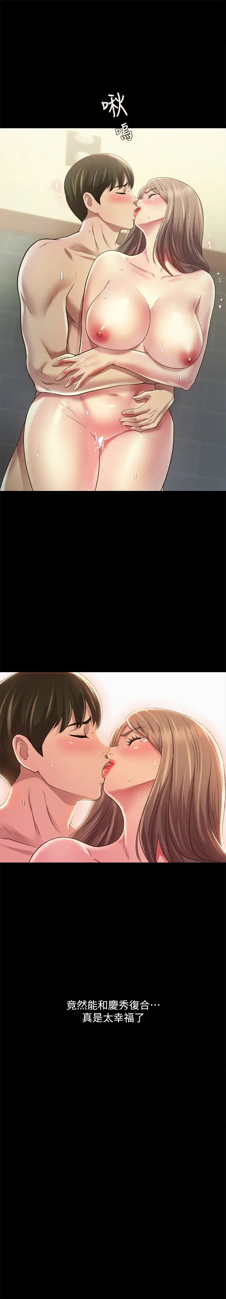 朋友,女朋友第95话-身心契合的两人