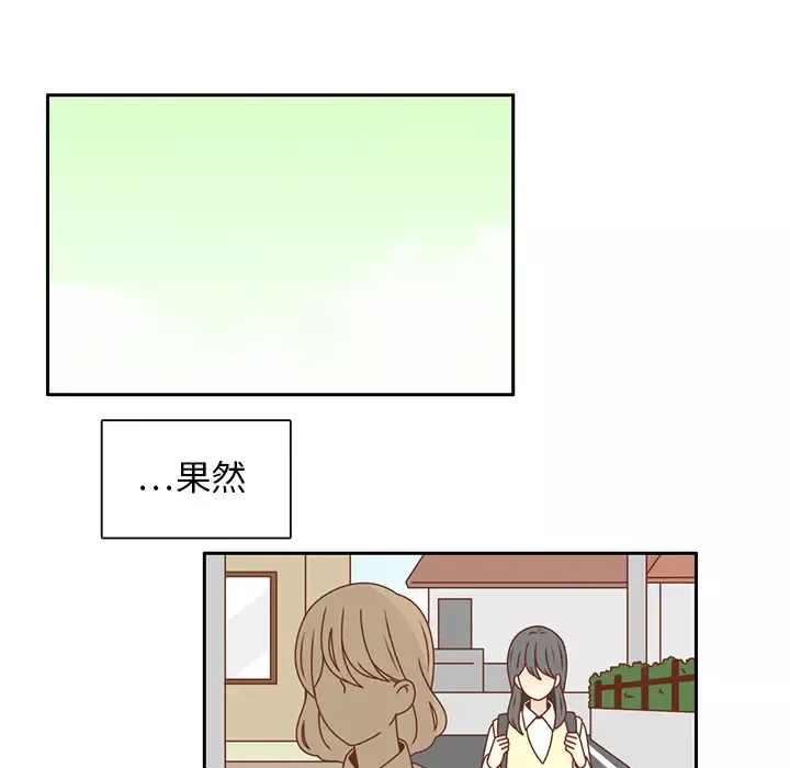 各自的春天-第28话 - 图片 15