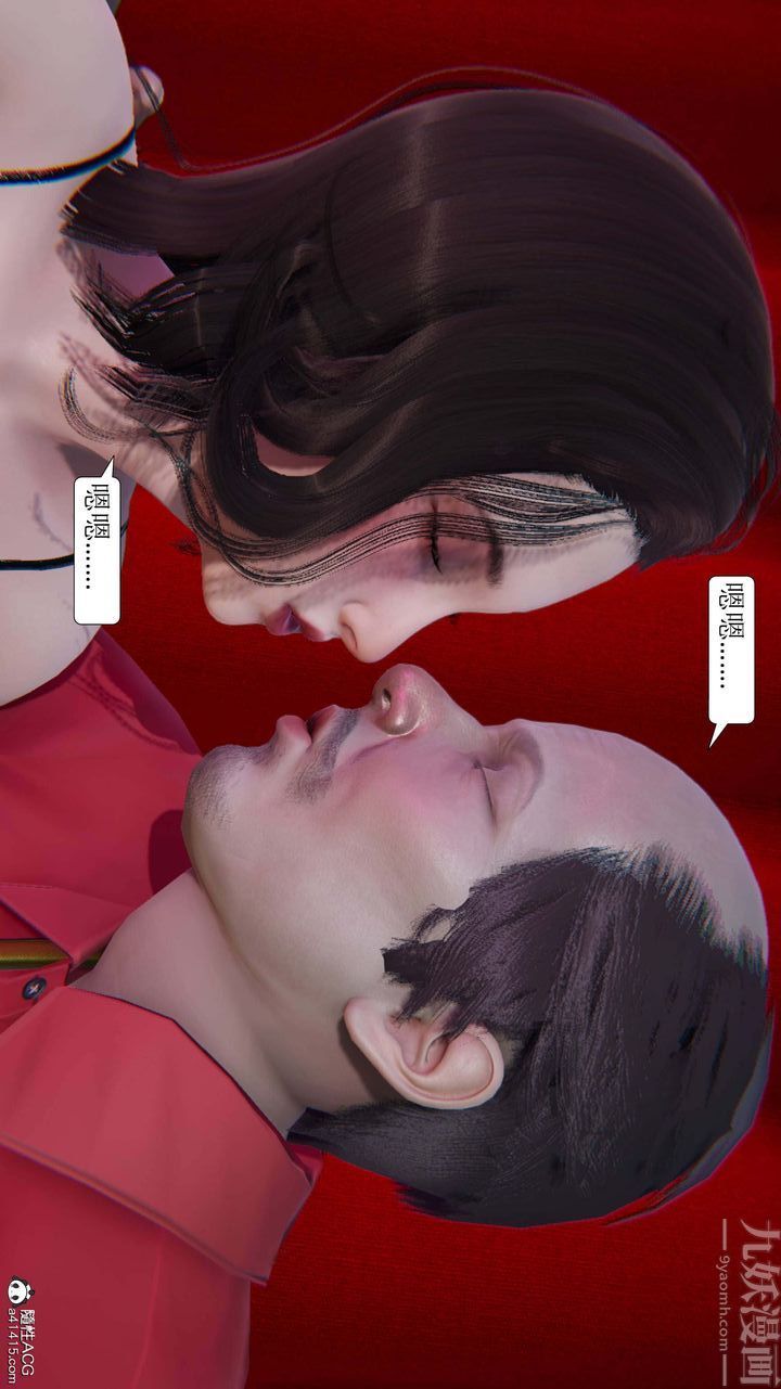 [3D]一夜暴富第05章-04话