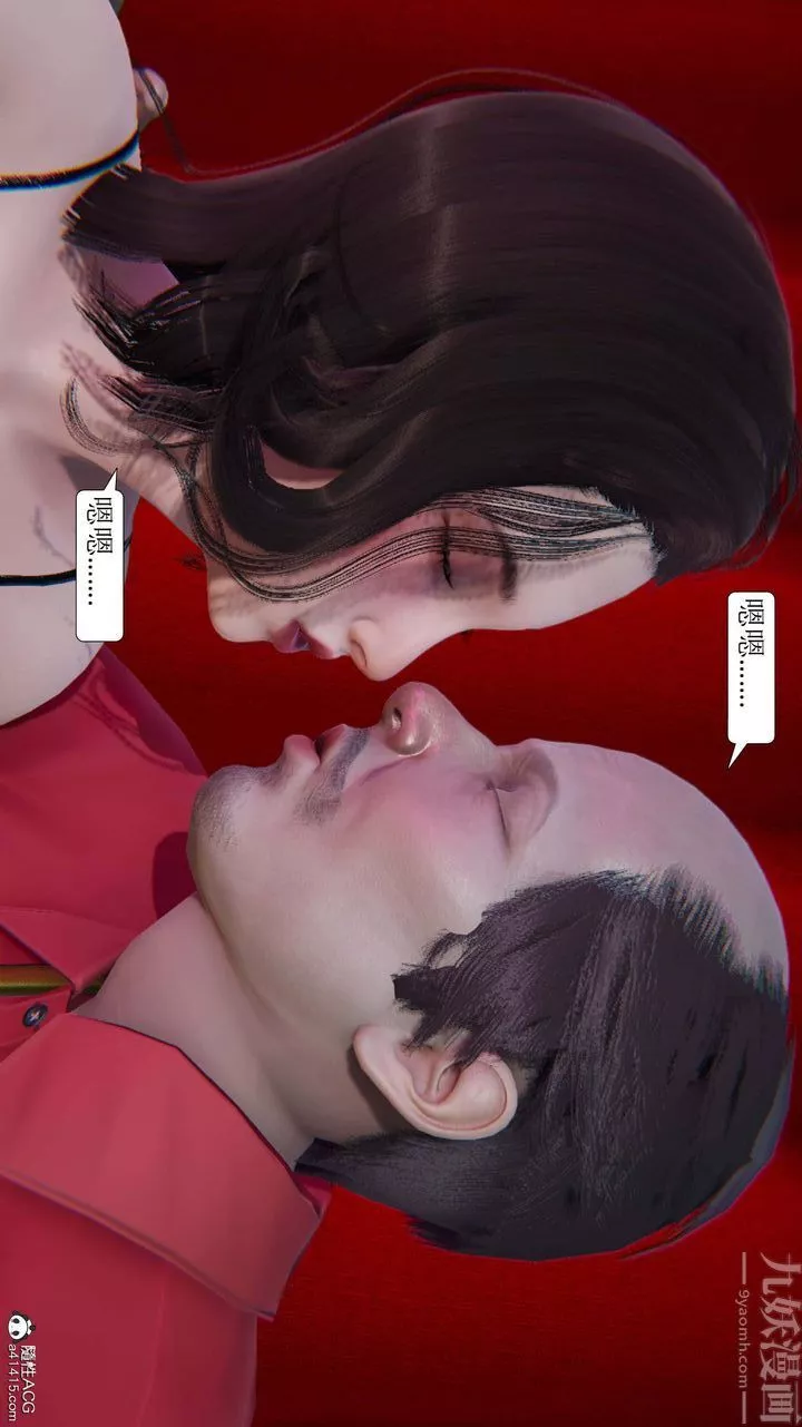[3D]一夜暴富第05章-04話