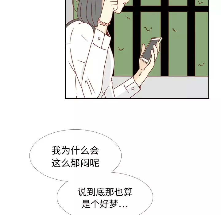 各自的春天-第28话 - 图片 17