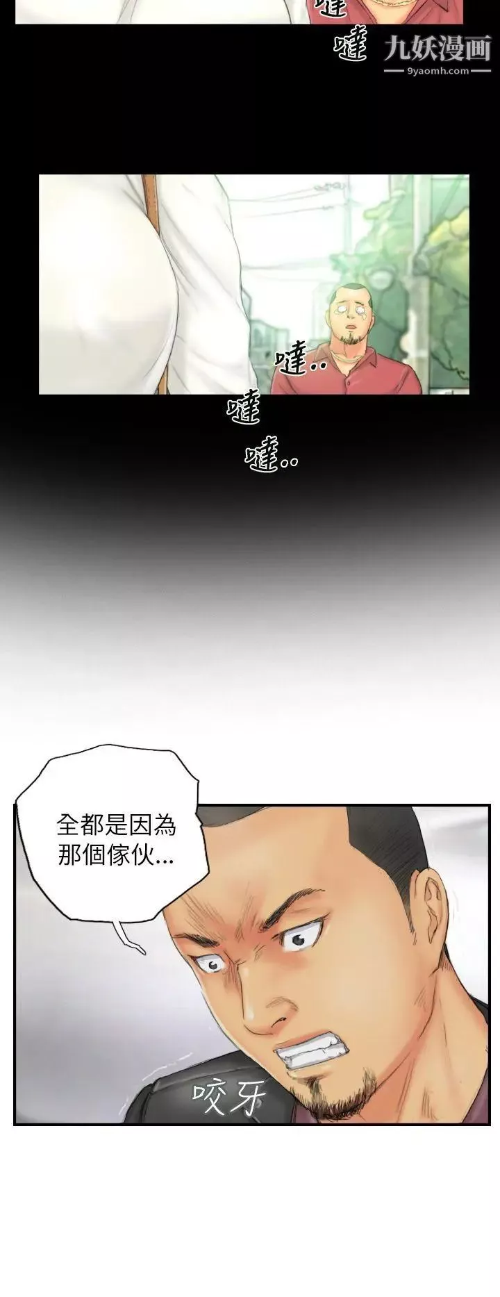 NEWFACE第28话