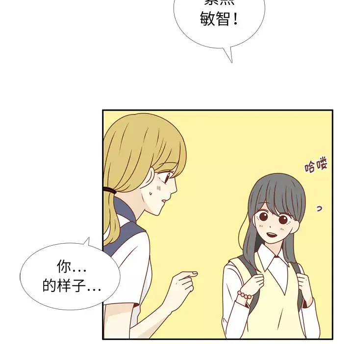 各自的春天-第28话 - 图片 21