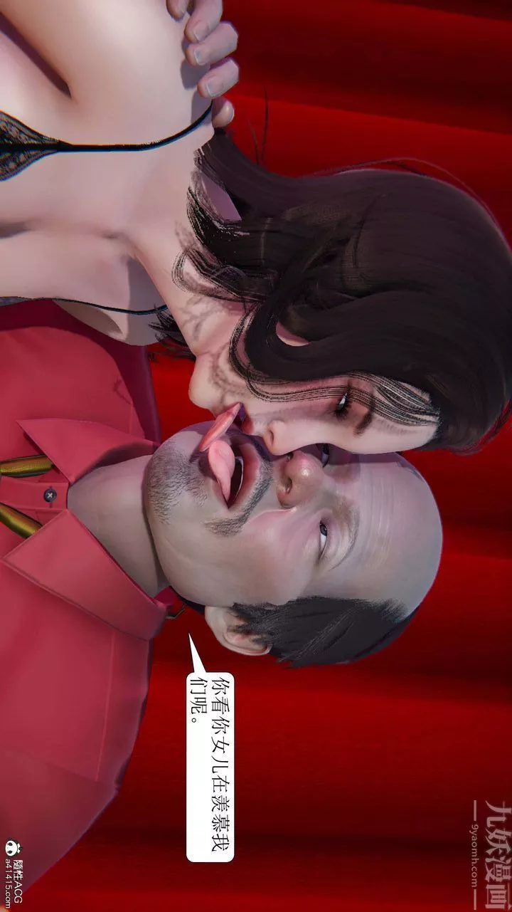 [3D]一夜暴富-第05章-04话 - 图片 39