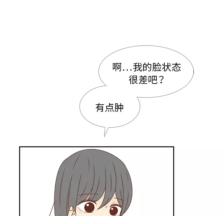 各自的春天-第28话 - 图片 22