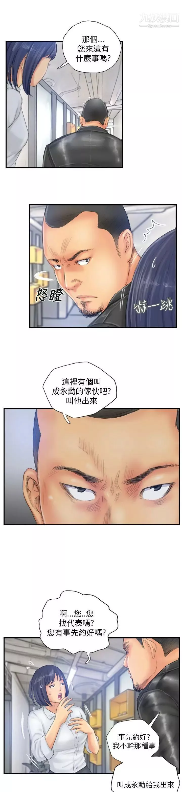 NEWFACE-第28话 - 图片 19