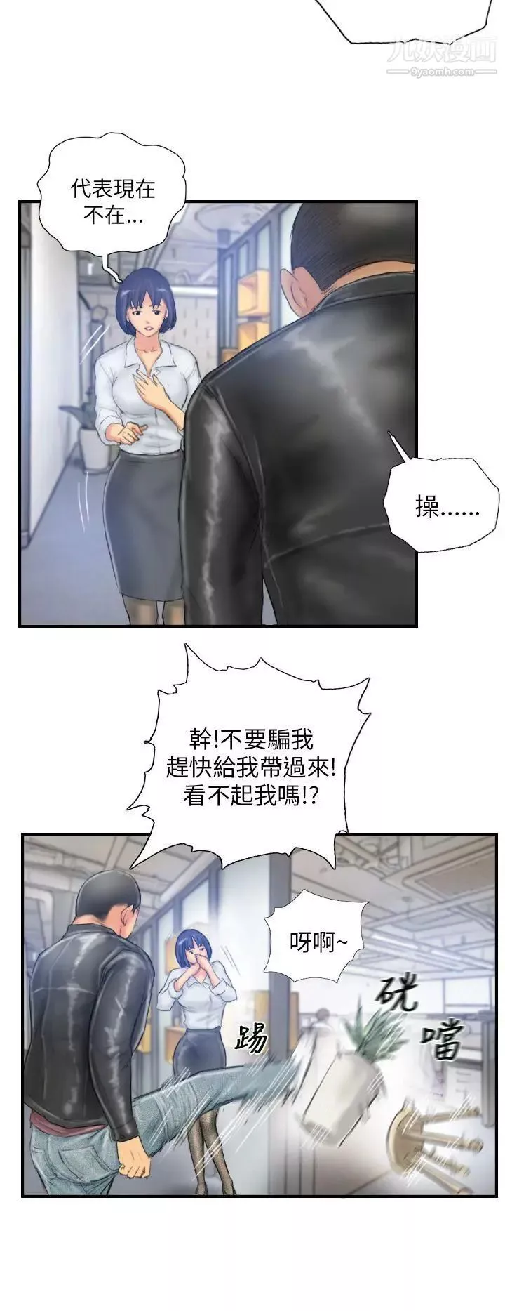 NEWFACE第28话