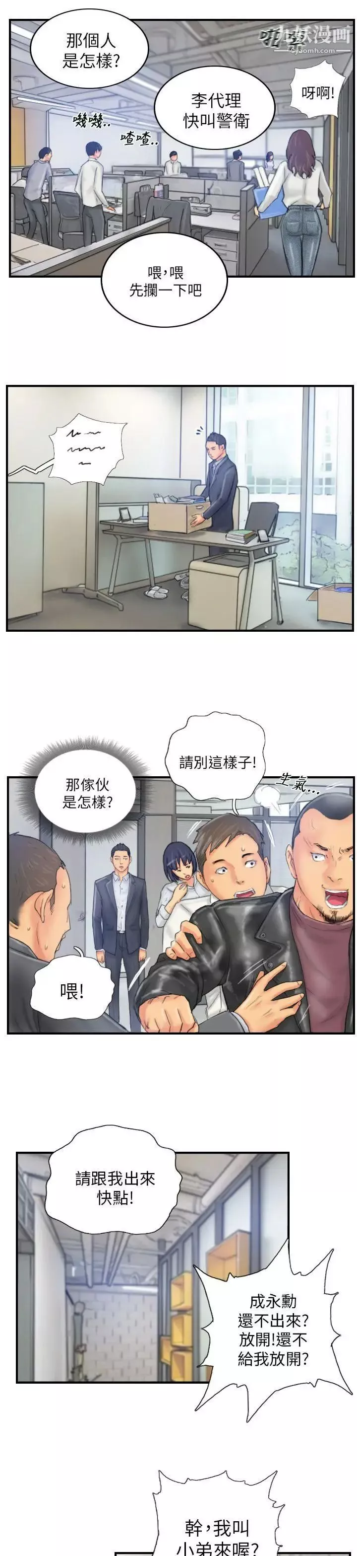 NEWFACE第28话