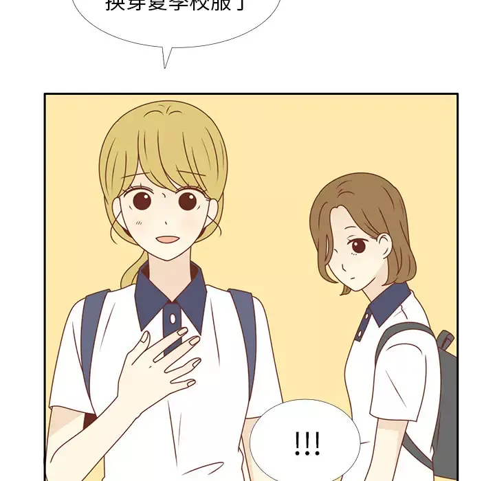 各自的春天第28话