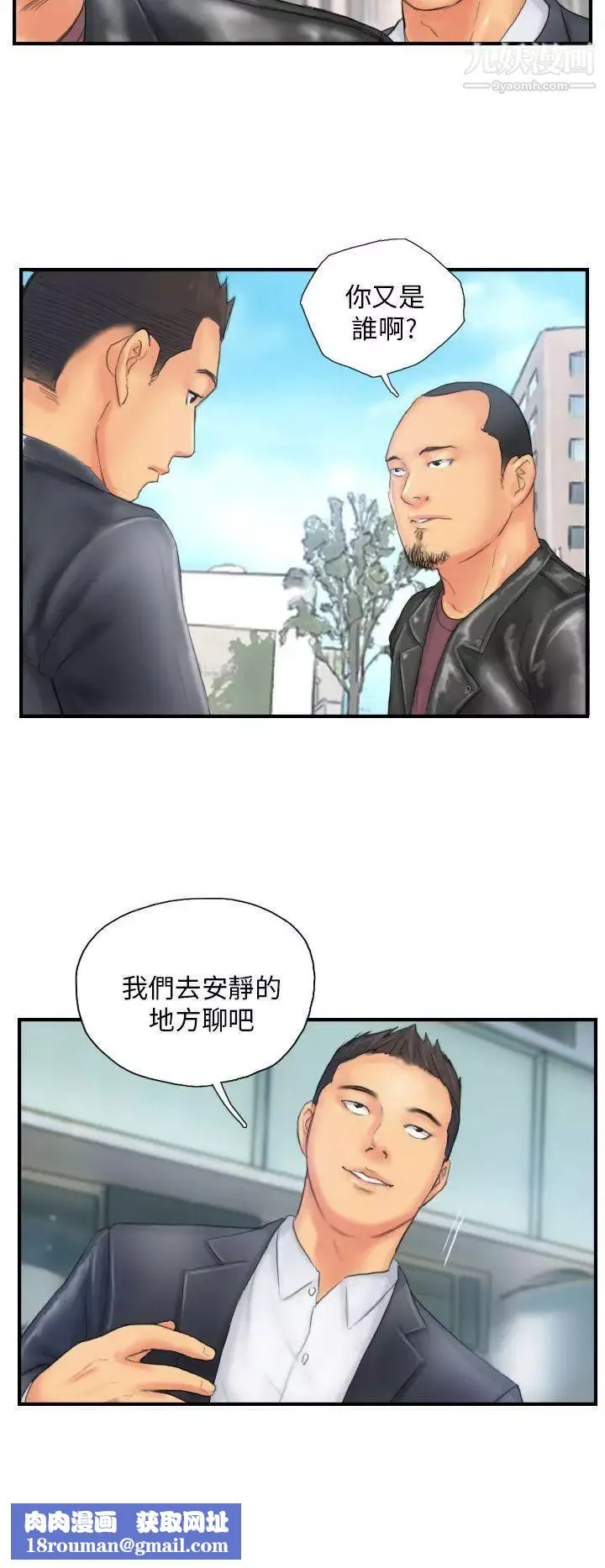 NEWFACE第28话